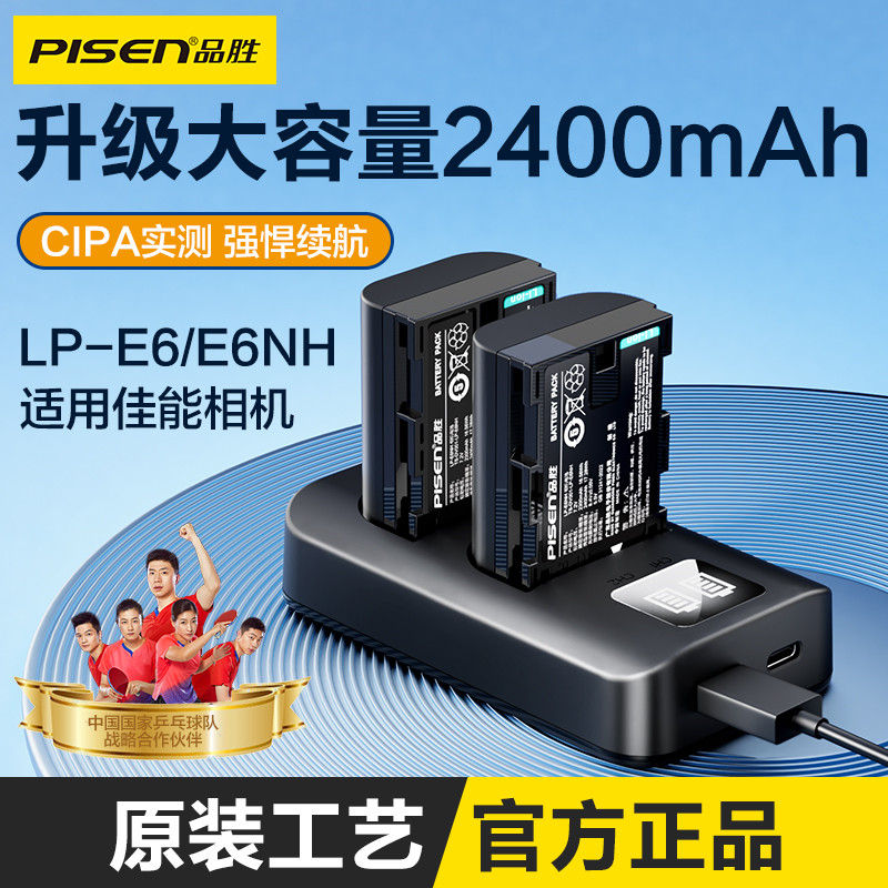 Pint winning 5d3 Canon E6 battery suitable for EOSR 5D2 5DMark4 5D3 6D 7D 7D 60D 7D2 70D 80 70D 60D