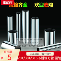 Stainless steel tube hollow 304 round tube 1012162025283032354045487089 mirror decorative tube
