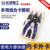 Great Wall Seiko Clark Clamp 4-in-one Multi-functional Shaft with Expanded Clamp Clamp Set Tool