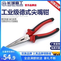 Great Wall Seiko pointed-nose pliers German industrial grade electrician multifunctional manual wire stripper 7 inch pointed alloy pliers