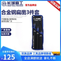 Great Wall Seiko Flat Chisel Stone Chisel Manual Alloy Tungsten Steel Chisel Iron Tool Flat Chisel Cement Chisel