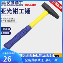 Great Wall Seiko Fitter Hammer High Carbon Steel Duckbill Hammer Small Hammer Electrical Hammer Mini Hand Hammer Flat Hammer Hammer Tool