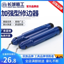 Great Wall Seiko Reinforced Edge Trimmer Stainless Steel Manual Workpiece Deburring Scraper Metal Labor-saving Chamferer