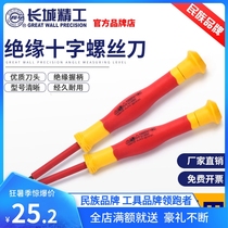 Great Wall Seiko Insulated Cross Precision Electrical Screwdriver Large High Voltage Resistant Flat Screwdriver with Magnetic Screwdriver