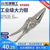 Great Wall Seiko Sharp Mouth Hercules High Carbon Steel Woodworking Pliers Multifunctional Universal Clamping Tool 9-inch Industrial Grade