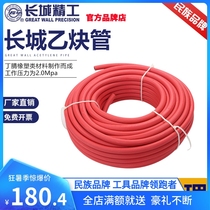 Great Wall Seiko Economic Acetylene Tube Oxygen Tube 8-10MM Industrial High Pressure Oxygen Acetylene Propane Tube 30 m