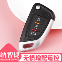 Nazhijie u6 remote control key Nazhijie S5 car key modification special accessories Car folding remote control