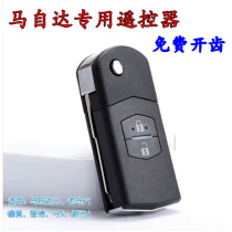 Mazda 3 Changan Ma 3 star Cheng FAW M2 Ma 6 ma 5m8 Rui wing remote control with folding key modification