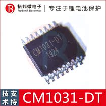 CM1031-DT technical support three series of special protection chip ternary lithium battery protection IC first-class agent