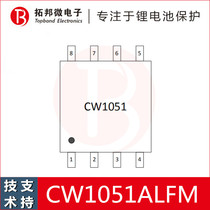 CW1051ALFM three four five series lithium battery protection chip ternary lithium battery protection IC