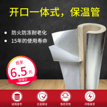 Factory sales PPR water pipe insulation cotton Solar water heater opening thickened fire pipe insulation antifreeze insulation pipe