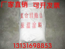 Factory promotion silicate insulation coating Sepiolite insulation coating Insulation mortar insulation coating