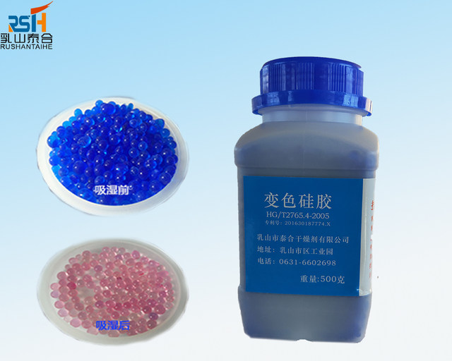 ບັນຈຸ 500g Taihe blue silica gel desiccant ເຄື່ອງຊ່ວຍຫາຍໃຈປ່ຽນຄວາມດັນ, ຕົວຊີ້ວັດການປ່ຽນສີພິເສດຂອງສານປ້ອງກັນຄວາມຊຸ່ມຊື່ນໃນອຸດສາຫະກໍາ.