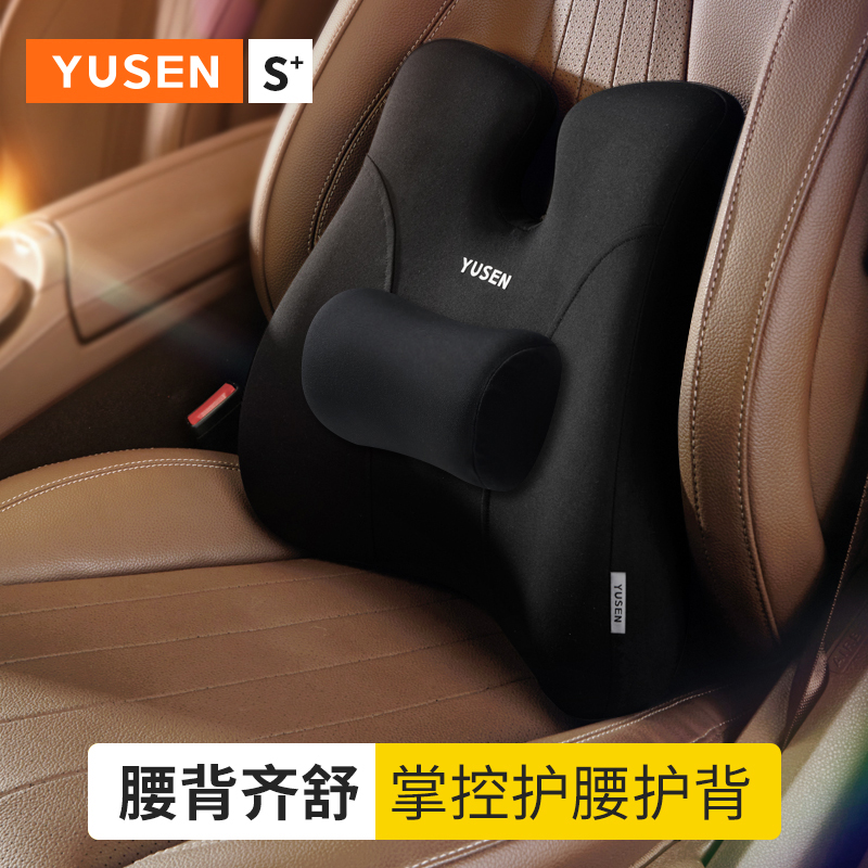 Car waist by car leaning on pillows driving seat backrest car with waist cushion waist support waist support for waist protector cushions-Taobao