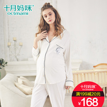 October Mother Moon clothes spring and autumn cotton postpartum feeding breastfeeding pregnant women pajamas home clothing set