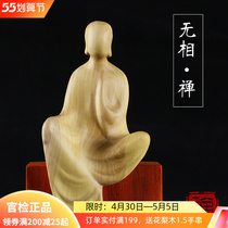 Small leaf yellow poplar wood carving home pendulum piece handlebar piece Zen meaning engraving solid wood ornament creative new Chinese decoration without phase