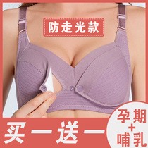 Breast-feeding underwear cotton summer thin collection anti-sagging pregnancy pregnant women underwear postpartum feeding bra size