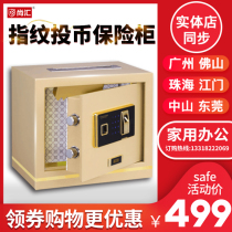 Shanghui safe small coin-operated safe deposit box household fingerprint cash register all steel supermarket store safe cabinet