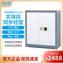 National Insurance Secret Cabinet File Cabinet File Cabinet M153K1 All-steel Password Mobile Double Door Office Cabinet Small with Drawer