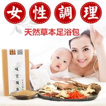 Womens conditioning foot bath medicine bag wormwood and wormwood leaves foot bath cold foot bath medicine bag Foot powder pregnancy foot bath bag