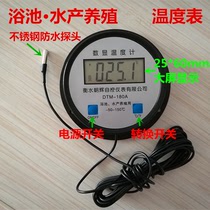 Promotional special double-layer waterproof Bath Bath aquaculture digital thermometer digital display temperature strap probe