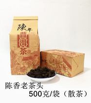Aged Puer Tea Yunnan Menghai Big Leaf Cooked Tea 2015 Old Tea Head 500g per bag of Xiaotuo Tea