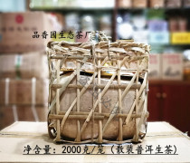 Mengku Iceland Ancient Tree Puer Raw Tea 2010 Menghai Pincense Garden Tea Factory 2000G Bamboo Basket Puer Tea