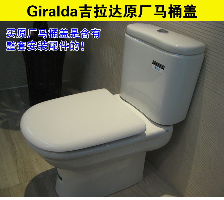 乐家roca马桶盖家用通用配件 吉拉达 丹圣 油压坐便盖