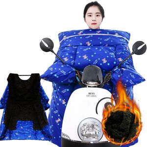 电动摩托车挡风被冬季新款防寒保暖骑电瓶车加绒加厚防风衣罩防水