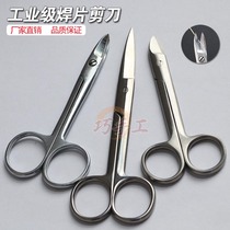 Stainless steel scissors Jewelry welding sheet scissors thickened short mouth straight mouth short curved tsuit gold and silver thread scissors Gold tools