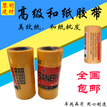 Masking tape and paper tape Yellow color self-adhesive tape Paint masking seam and paper tape