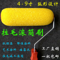Pull hair roller brush 4 inch 9 inch latex texture paint Diatom mud paint construction tools Sponge pull hair roller