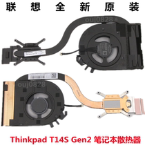 Lenovo new original ThinkPad T14S Gen 2 fan radiator module 5H41B77176