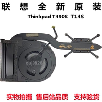 Brand new original Lenovo Thinkpad T490S radiator T14S T495S fan copper sheet module