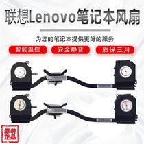 Original brand new Lenovo YOGA 900-13ISK radiator YOGA4 PRO fan module