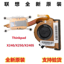 Lenovo new original X240 fan X250 X260 X270 X280 X390 radiator module