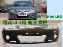 Suitable for young Lotus L3 Racing