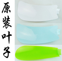 Cong super electric fan Fan Fan accessories original fan blade various types micro Fan Fan Fan Fan blade