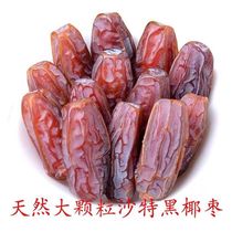 Special Grade Coconut date 250g Honey dates Xinjiang Large black dates Original juice Original taste Zero Pregnancy Child Nourishment Postnatal No Oil