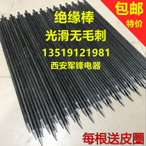 High pressure fibreglass rod ground pile rod insulated rod solid insulated rod tip high-pressure bar inverter