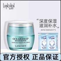 Blue Show marine collagen deep moisturizing cream 50g moisturizing cream Hydrating moisturizing day and night cream cream official