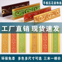 Ethnic style Tibetan flat back pattern red and green gold decorative background wall ceiling waist line Press wallpaper closing line strip