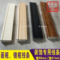 Black decorative lines Photo frame frame decorative strip European retro mirror edging border Background wall oil painting border