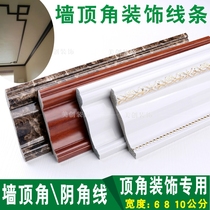 Yin angle line decorative edge sealing line PS foam top corner line Shed corner line Wall top corner line Ceiling decorative materials