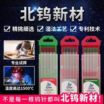 North Tungsten New Material Tungsten Electrode Red Head Cerium Tungsten WT20 Argon Arc Welding Tungsten Pin Tungsten Rod 1 6 2 0 2 4 3 2