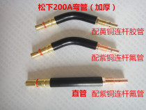 Gas Fidelity accessories Panasonic 200A Bab Welding Gun Bend 200A Gun Straight Tube Panasonic Elbow 200A thickened