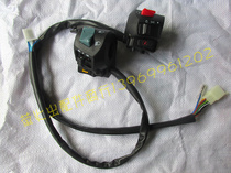Jiangsu Zongshen three-wheeled motorcycle original seat switch turn signal headlight horn switch assembly