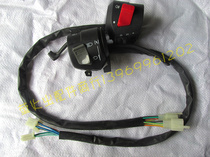 Futian five-star Leivo three-wheeled motorcycle original seat switch turn signal headlight horn switch assembly