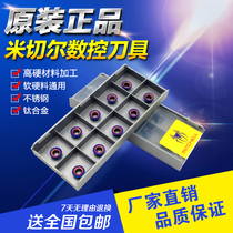 CNC tool stainless steel titanium alloy milling blade RPMT08T2 R4 round blade high hard knife grain factory direct