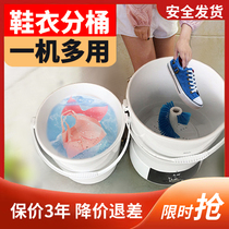 Bucket washing machine mini multi-function shoes socks underwear underwear special small home dormitory lazy artifact